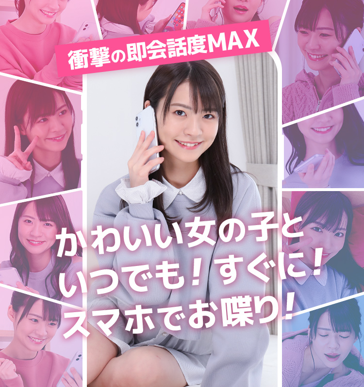 話して選ぶ
